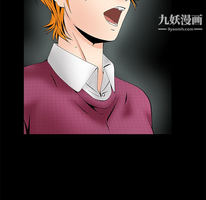 《Masochist》漫画 第3話