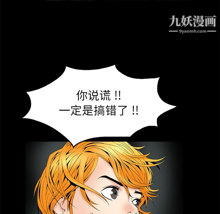 《Masochist》漫画 第3話