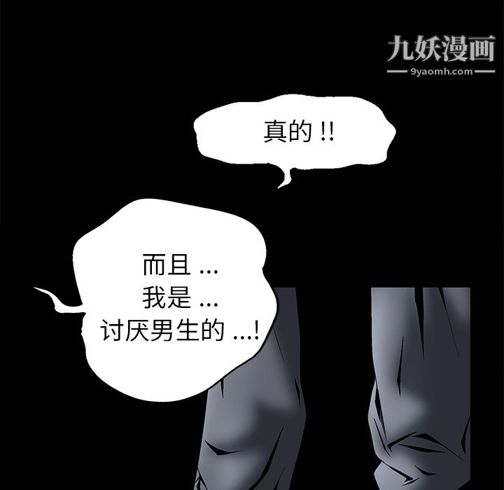 《Masochist》漫画 第3話