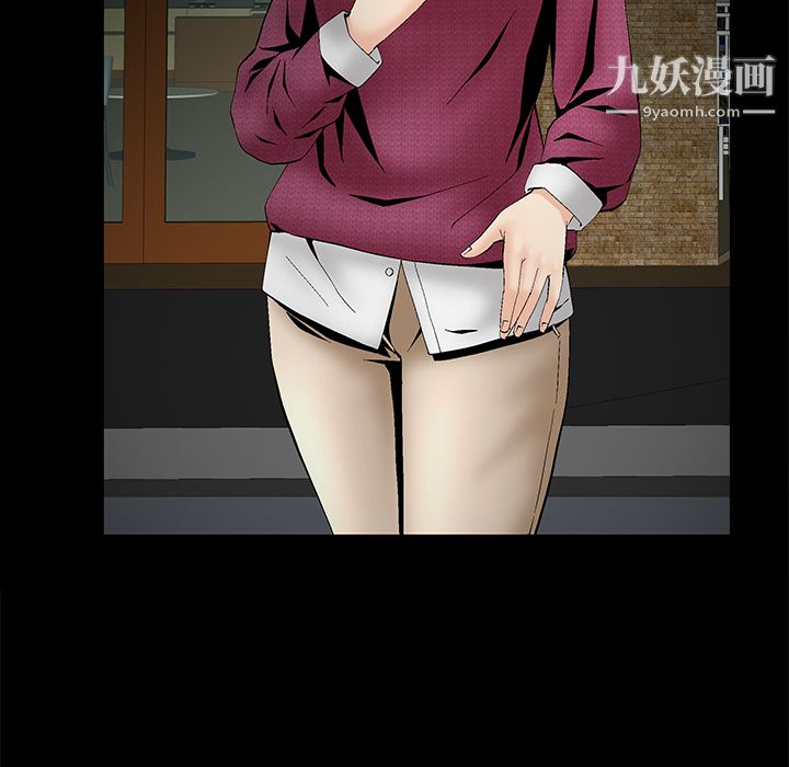 《Masochist》漫画 第3話