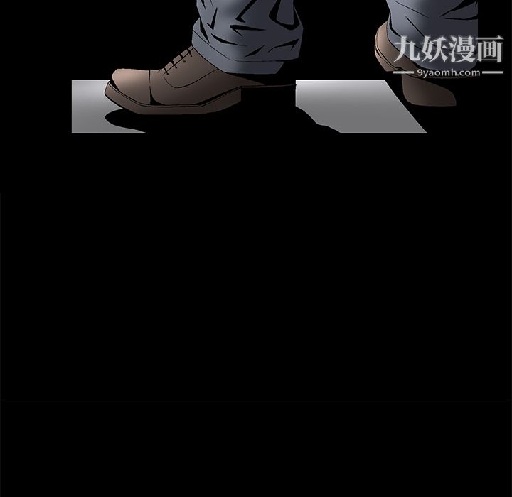 《Masochist》漫画 第3話