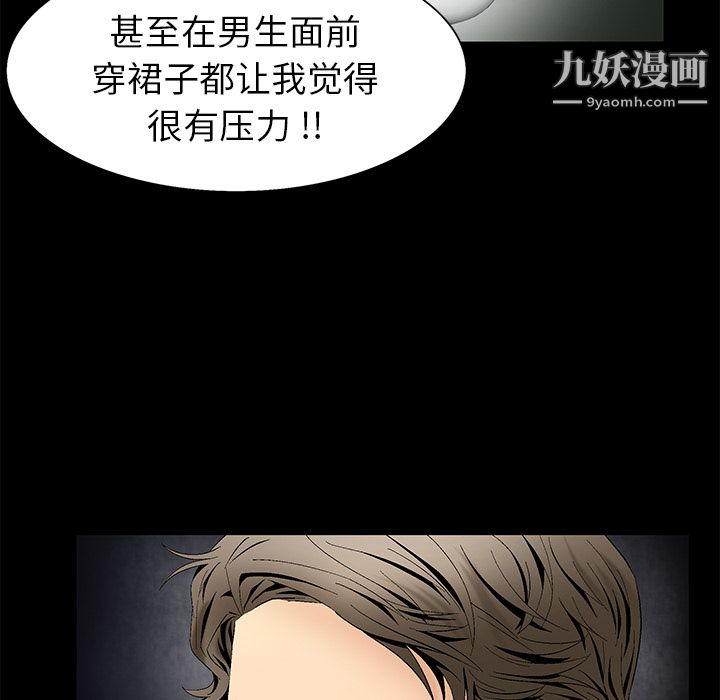 《Masochist》漫画 第3話
