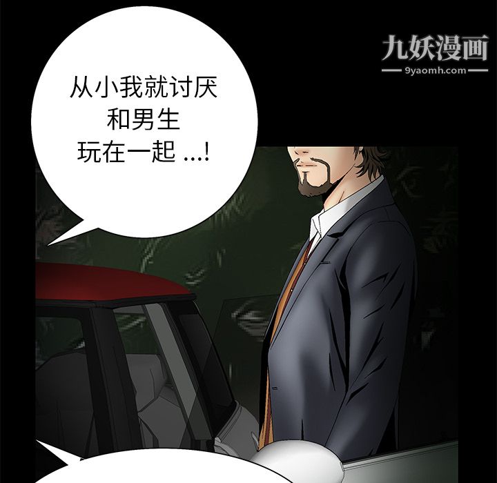 《Masochist》漫画 第3話