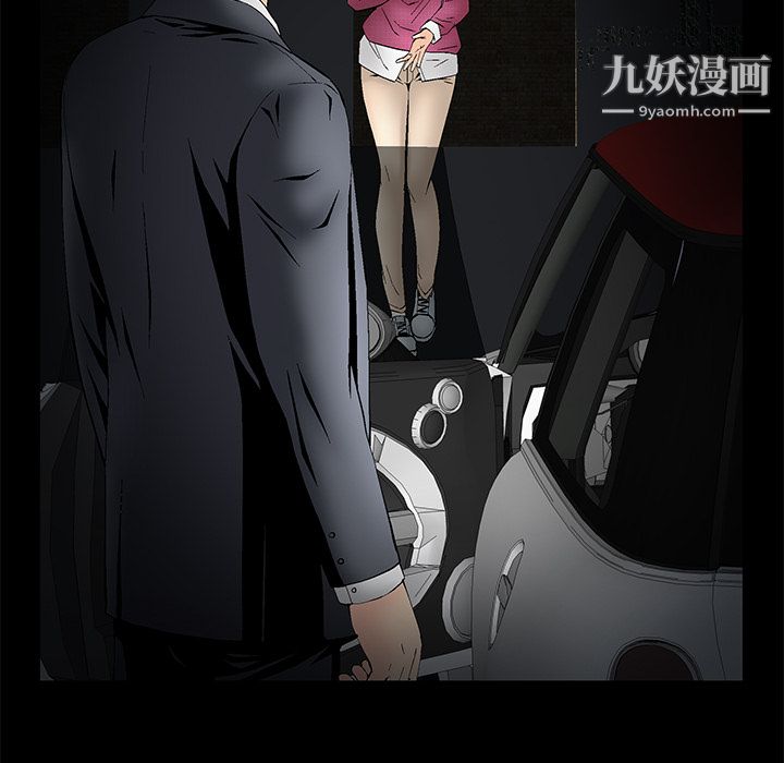 《Masochist》漫画 第3話