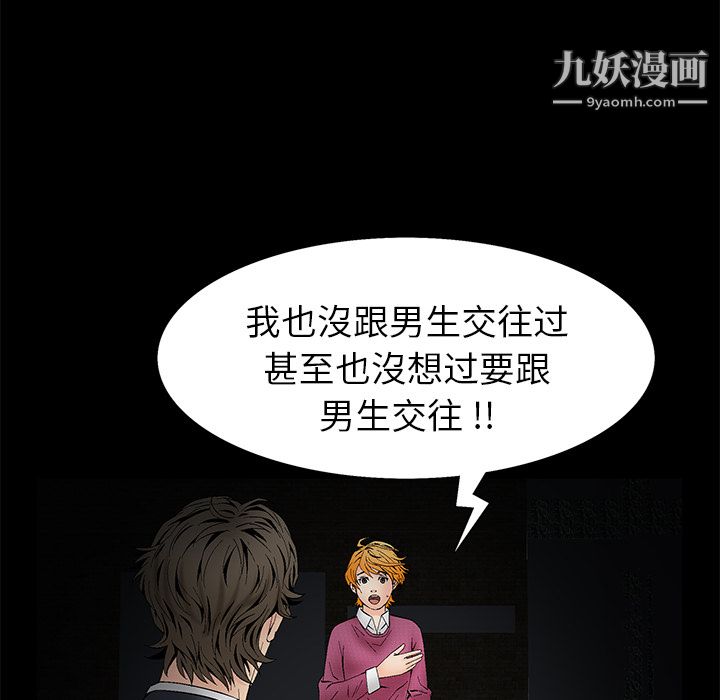 《Masochist》漫画 第3話