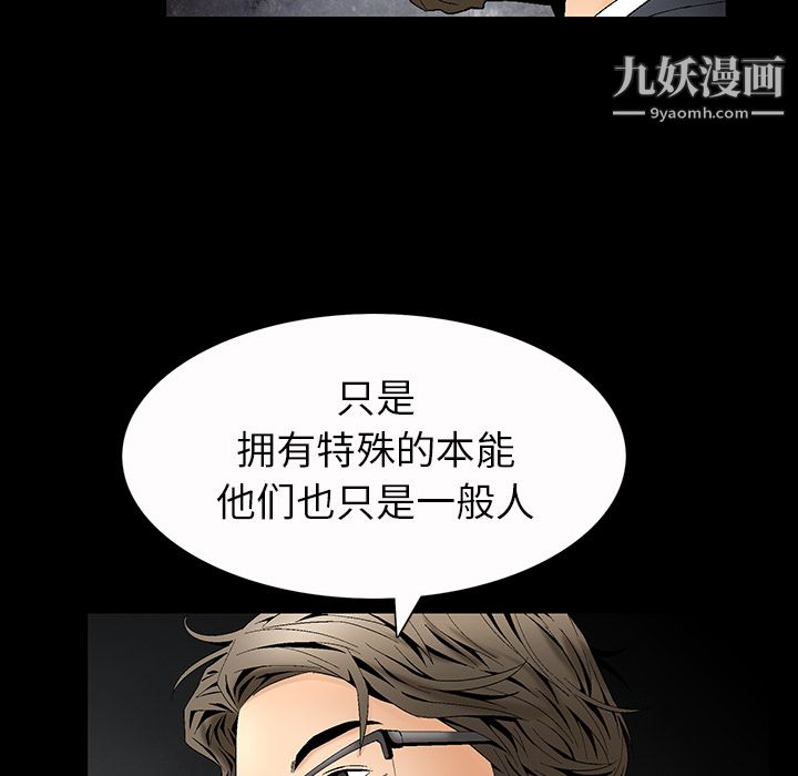 《Masochist》漫画 第3話