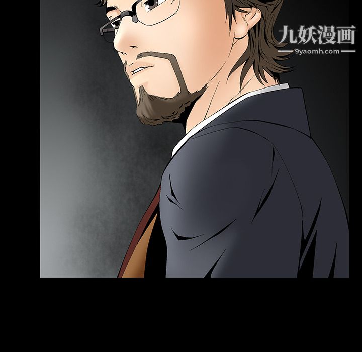 《Masochist》漫画 第3話
