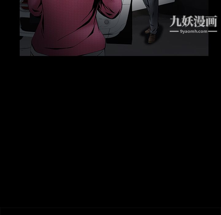 《Masochist》漫画 第3話