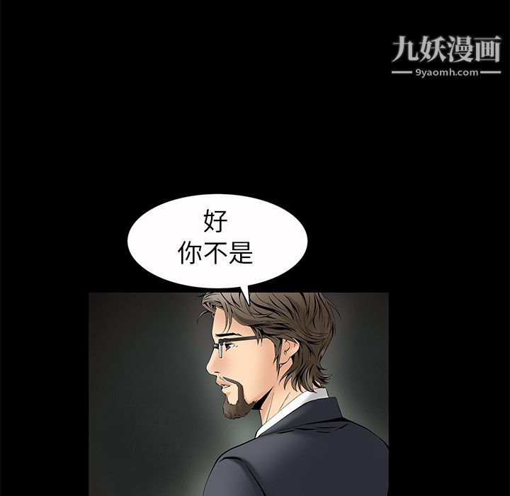 《Masochist》漫画 第3話