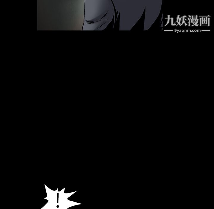 《Masochist》漫画 第3話