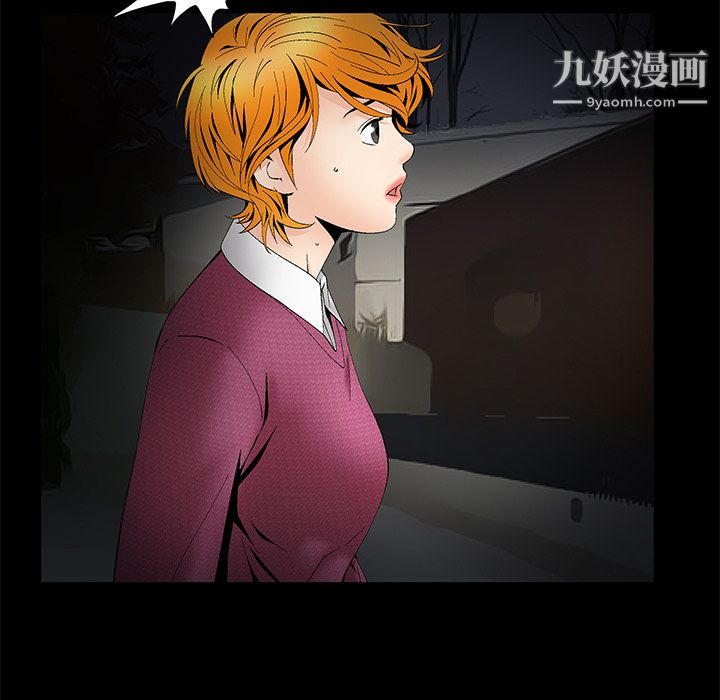 《Masochist》漫画 第3話