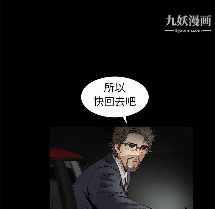 《Masochist》漫画 第3話