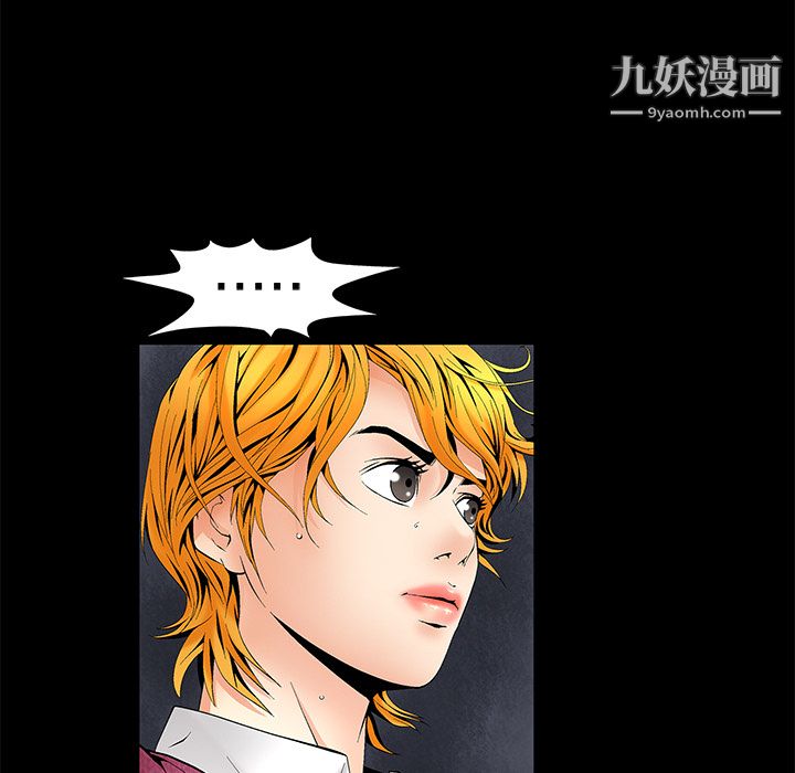 《Masochist》漫画 第3話