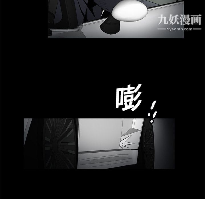 《Masochist》漫画 第3話