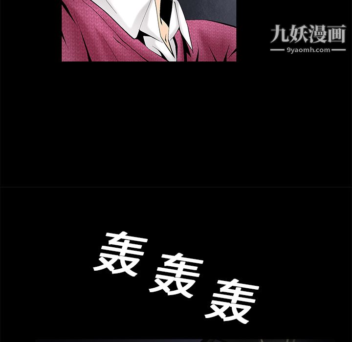 《Masochist》漫画 第3話