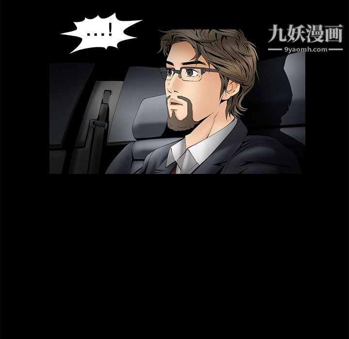 《Masochist》漫画 第3話