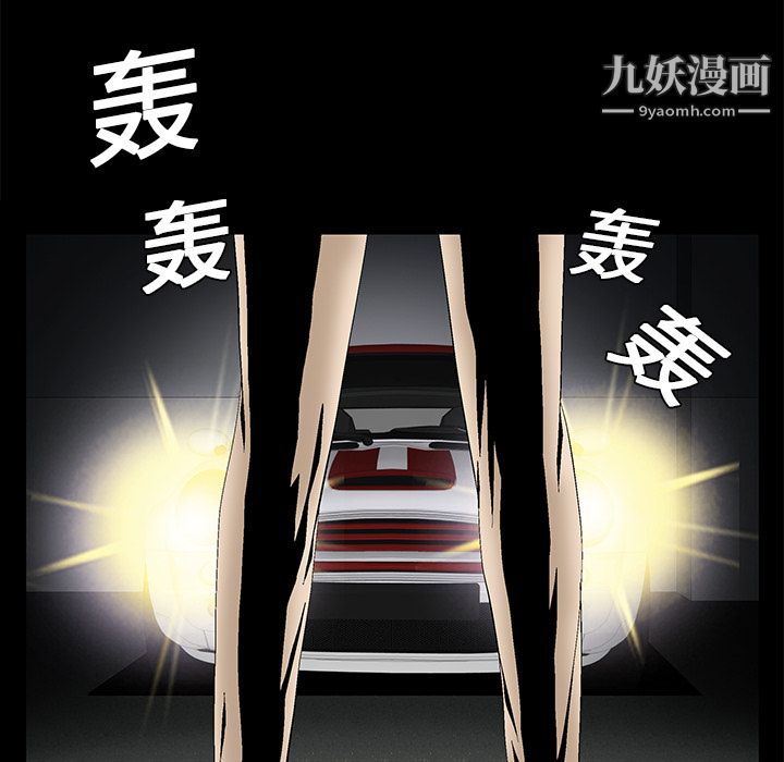 《Masochist》漫画 第3話