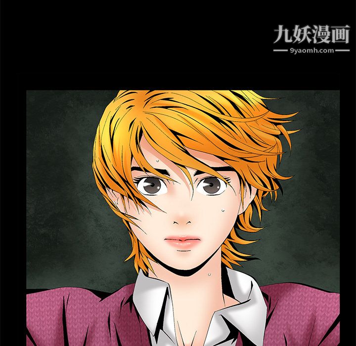 《Masochist》漫画 第3話