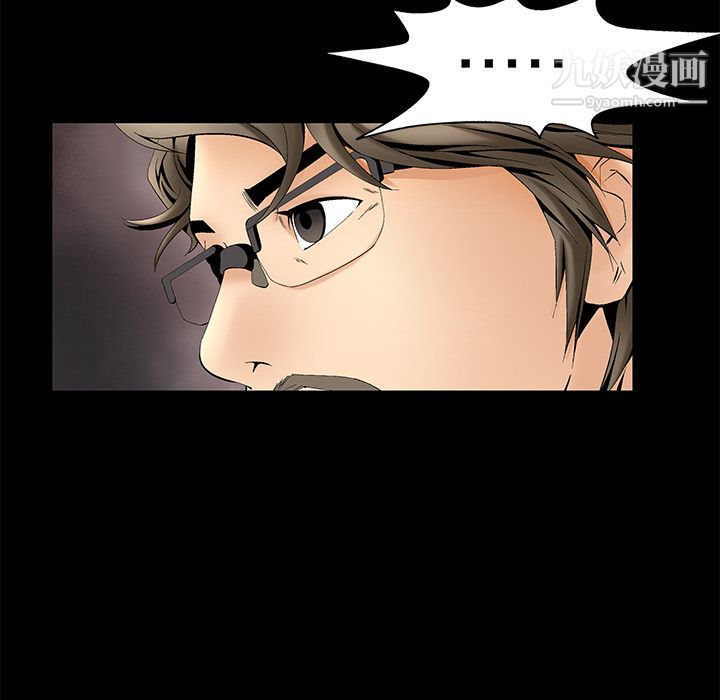 《Masochist》漫画 第3話