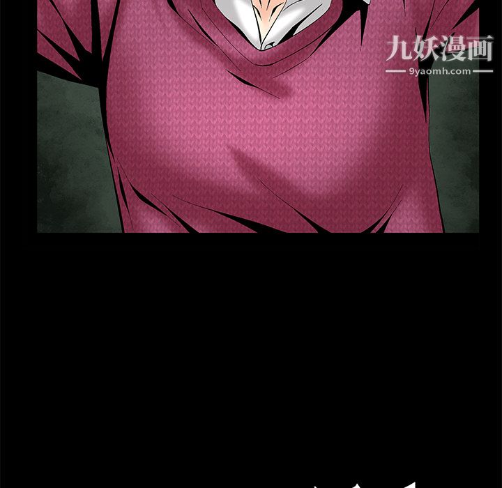 《Masochist》漫画 第3話