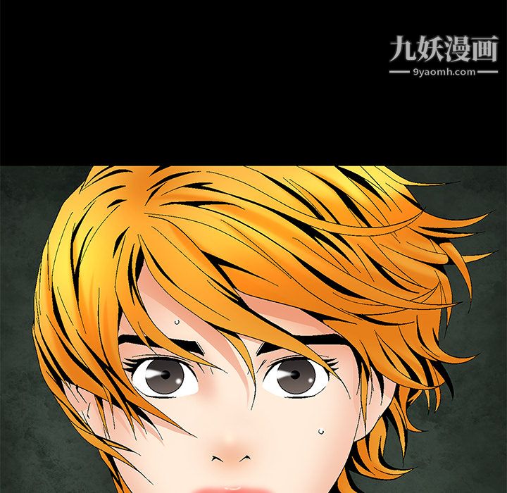 《Masochist》漫画 第3話