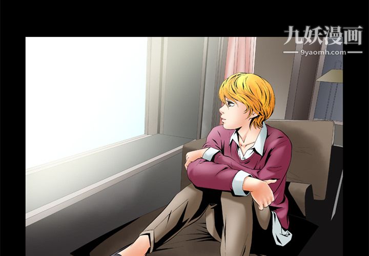 《Masochist》漫画 第4話