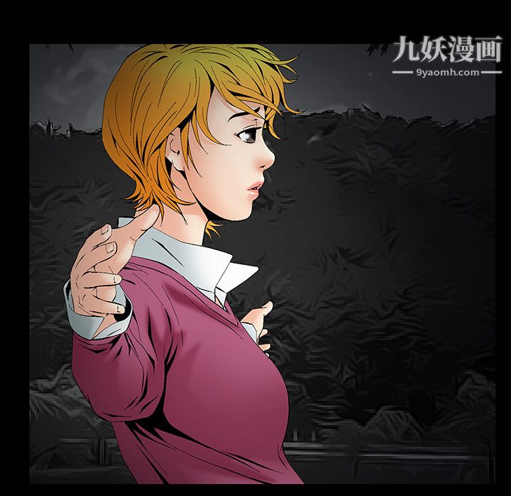 《Masochist》漫画 第4話