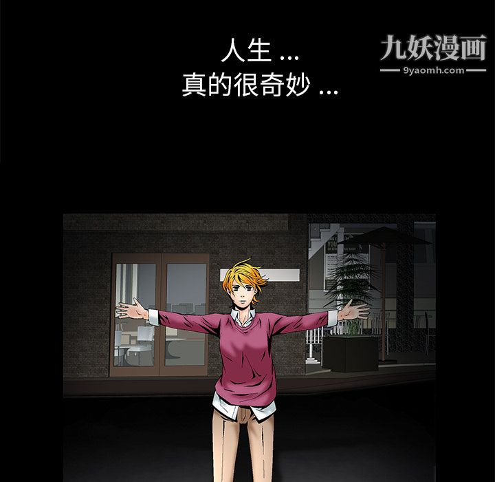 《Masochist》漫画 第4話