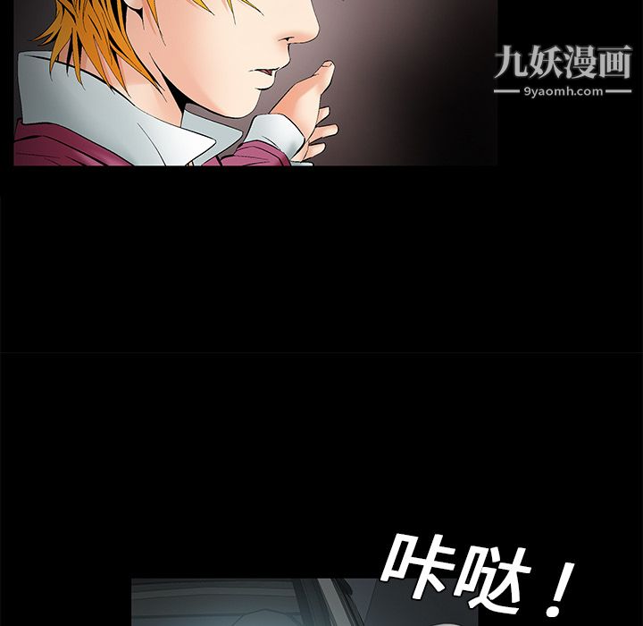 《Masochist》漫画 第4話