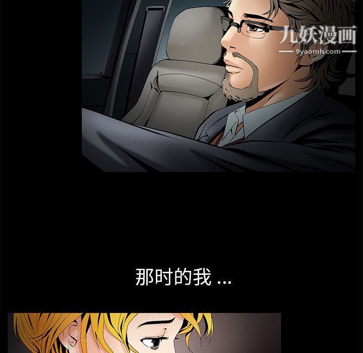 《Masochist》漫画 第4話