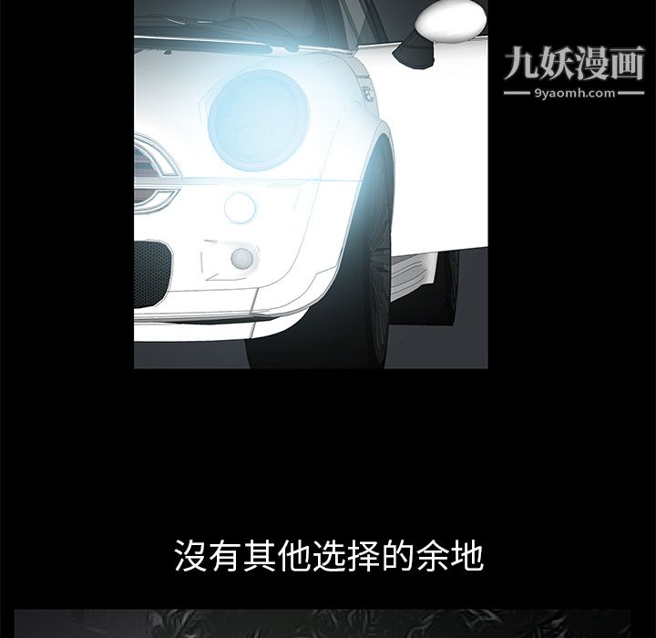 《Masochist》漫画 第4話