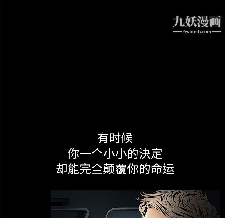 《Masochist》漫画 第4話