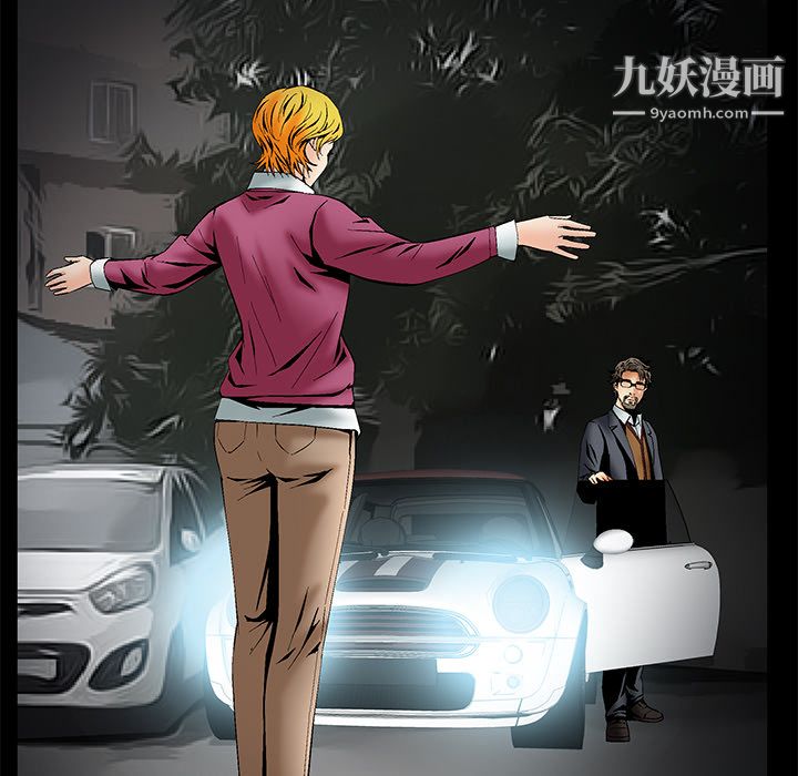 《Masochist》漫画 第4話