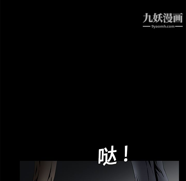 《Masochist》漫画 第4話
