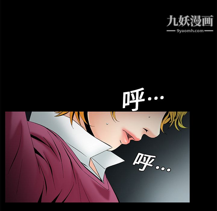 《Masochist》漫画 第4話