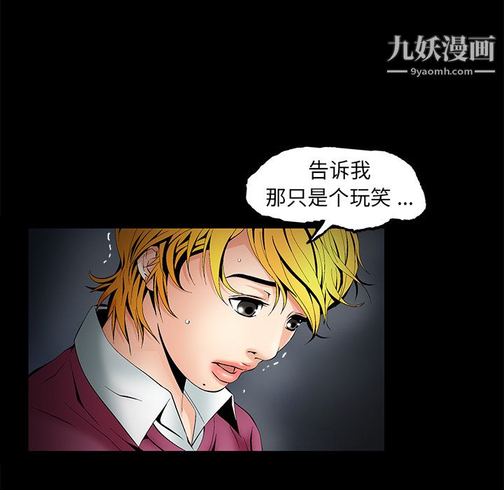 《Masochist》漫画 第4話