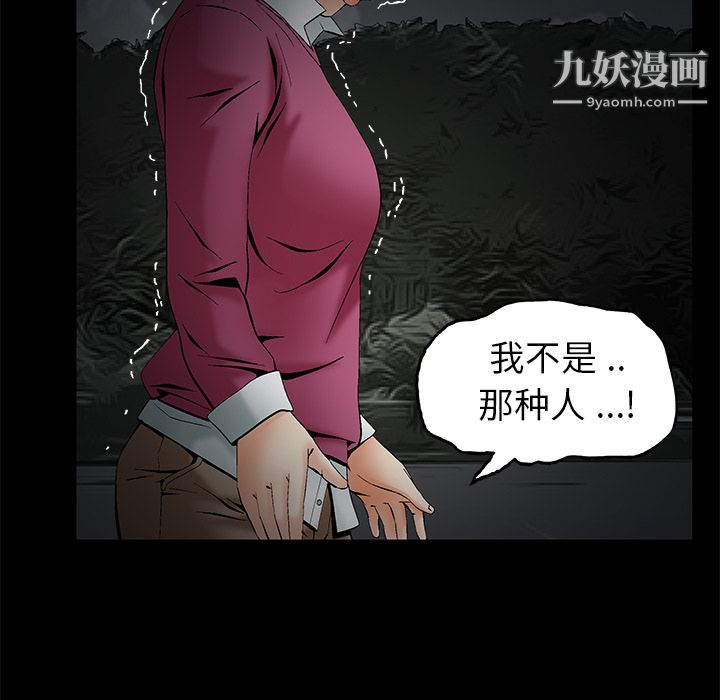 《Masochist》漫画 第4話