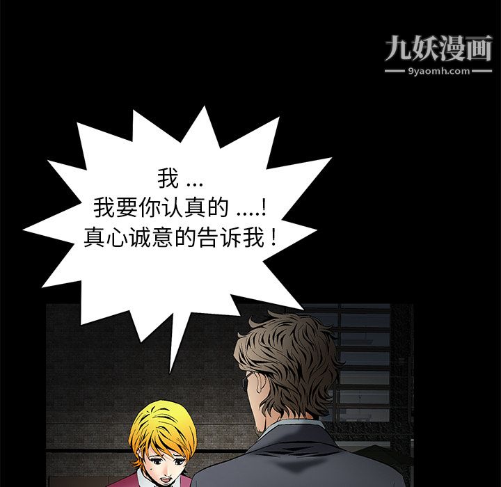 《Masochist》漫画 第4話