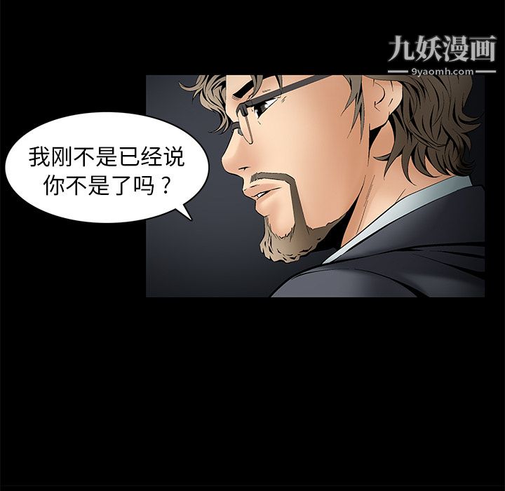《Masochist》漫画 第4話