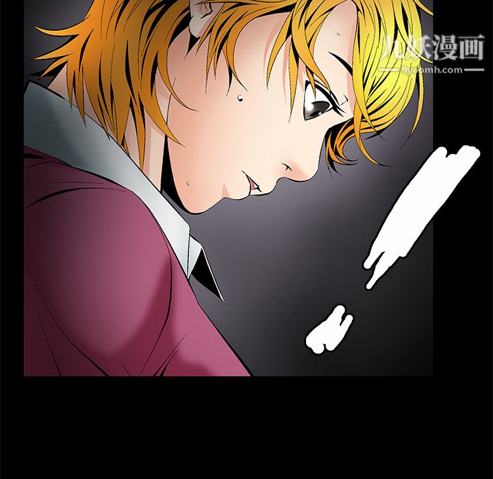 《Masochist》漫画 第4話