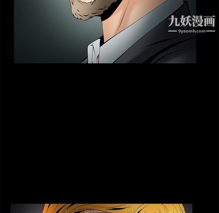 《Masochist》漫画 第4話