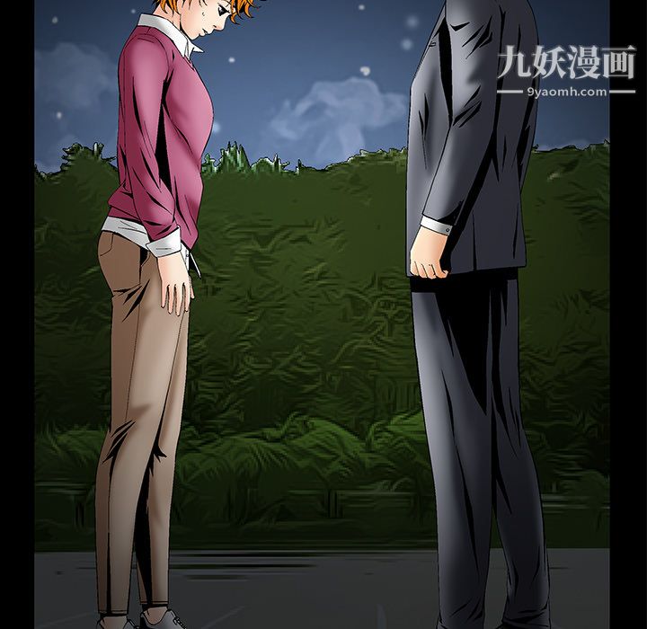 《Masochist》漫画 第4話