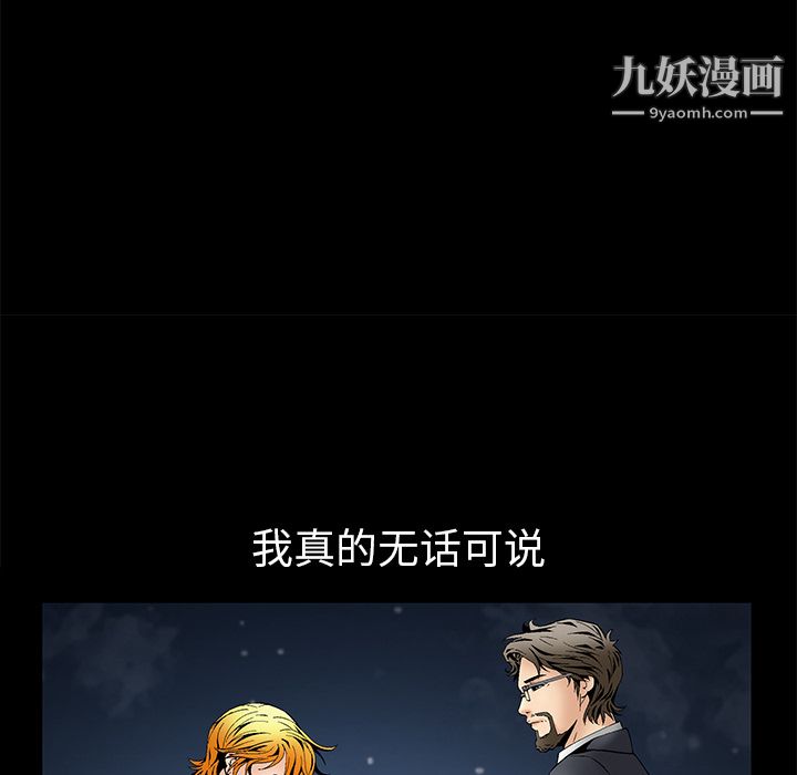 《Masochist》漫画 第4話