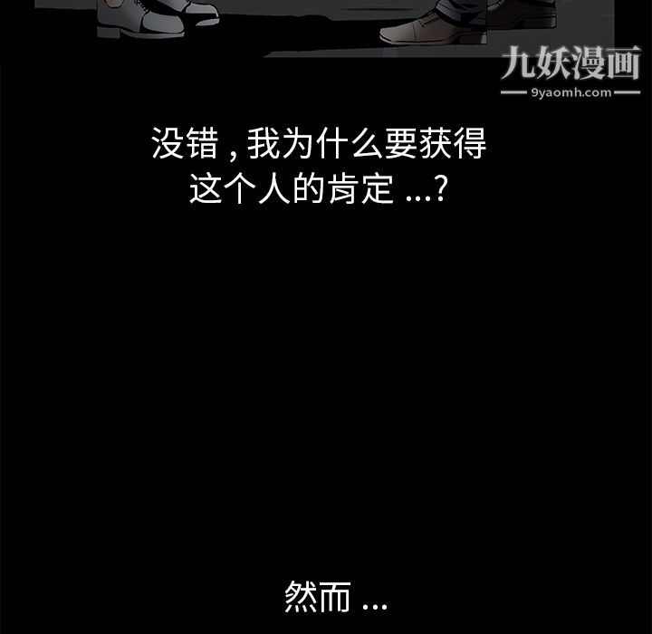 《Masochist》漫画 第4話
