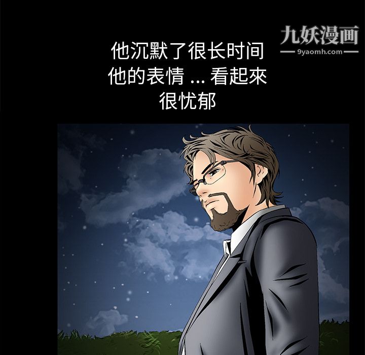 《Masochist》漫画 第4話