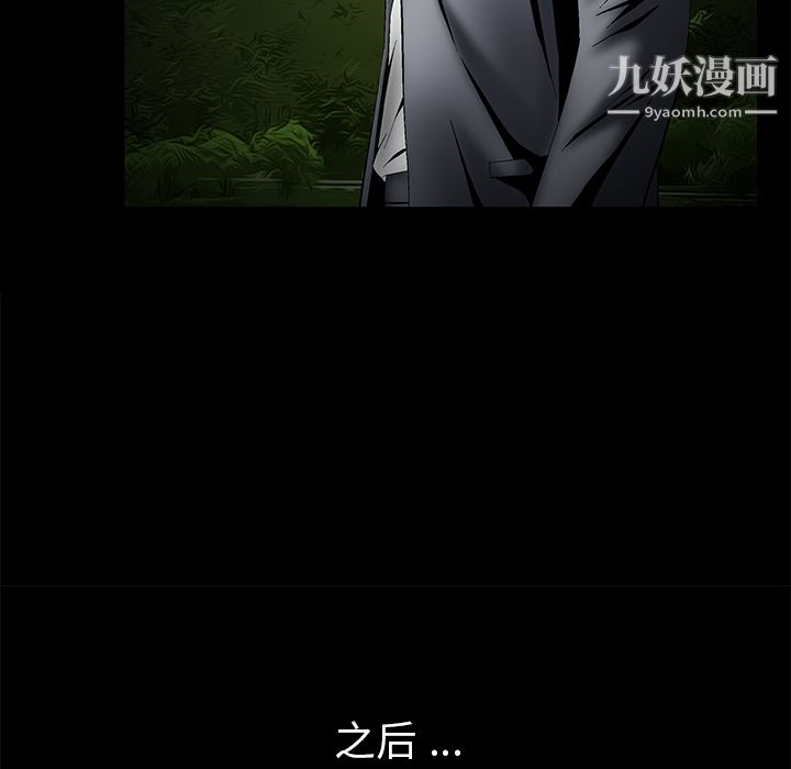 《Masochist》漫画 第4話