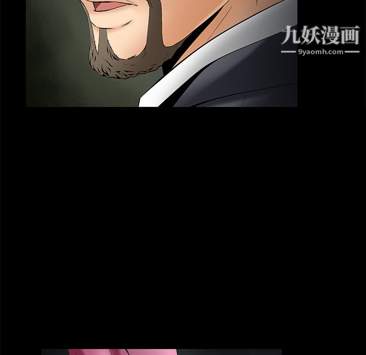 《Masochist》漫画 第4話
