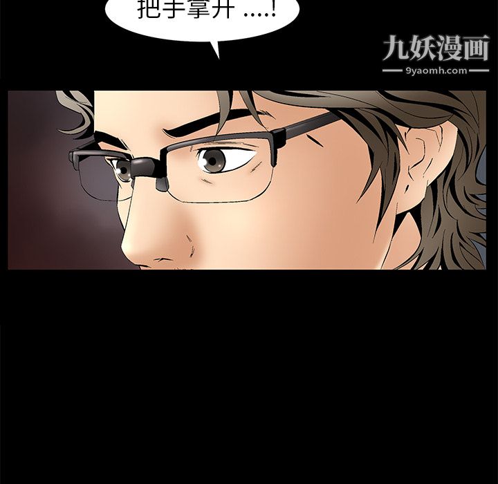 《Masochist》漫画 第4話