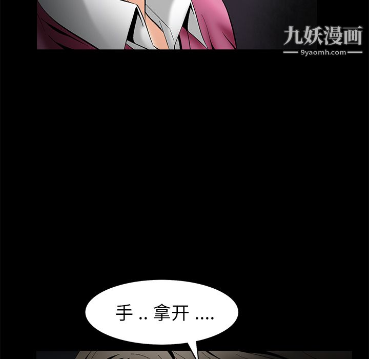 《Masochist》漫画 第4話
