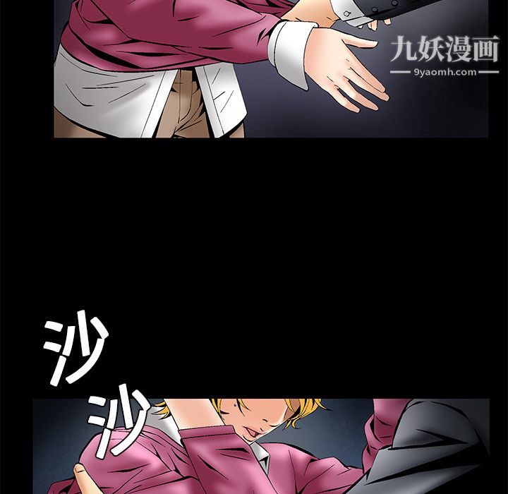 《Masochist》漫画 第4話